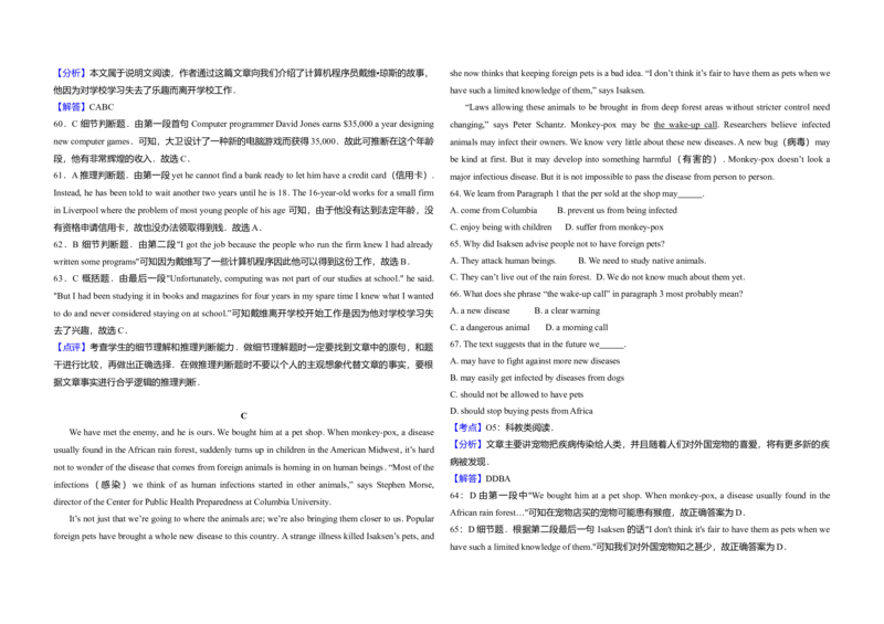 2009年高考英语试卷（全国卷Ⅰ）（解析版）_全国卷+地方卷_3.英语_1.英语高考真题试卷_2008-2020年_全国卷_全国统一高考英语（新课标I）题08-21，听力08-21_A3word版