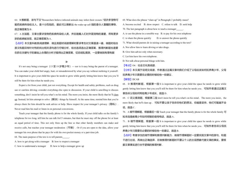 2009年高考英语试卷（全国卷Ⅰ）（解析版）_全国卷+地方卷_3.英语_1.英语高考真题试卷_2008-2020年_全国卷_全国统一高考英语（新课标I）题08-21，听力08-21_A3word版