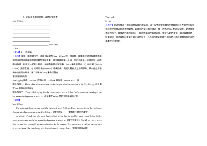2009年高考英语试卷（全国卷Ⅰ）（解析版）_全国卷+地方卷_3.英语_1.英语高考真题试卷_2008-2020年_全国卷_全国统一高考英语（新课标I）题08-21，听力08-21_A3word版