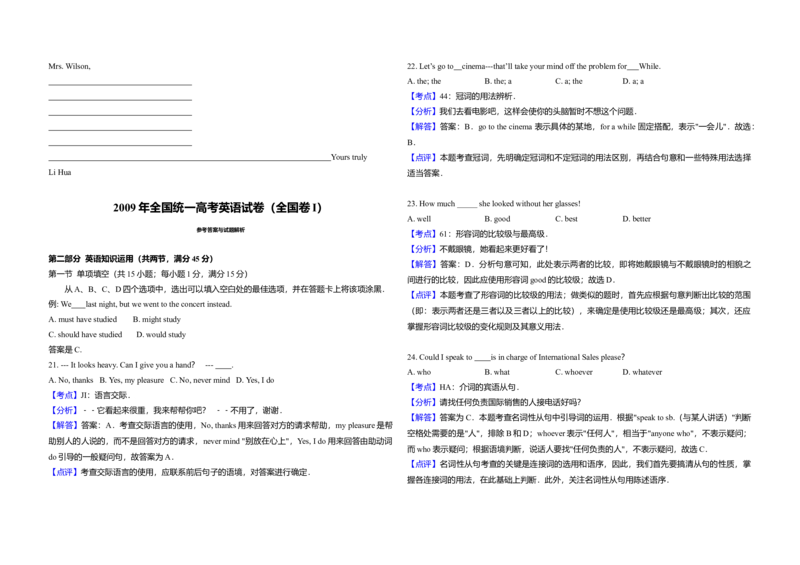 2009年高考英语试卷（全国卷Ⅰ）（解析版）_全国卷+地方卷_3.英语_1.英语高考真题试卷_2008-2020年_全国卷_全国统一高考英语（新课标I）题08-21，听力08-21_A3word版