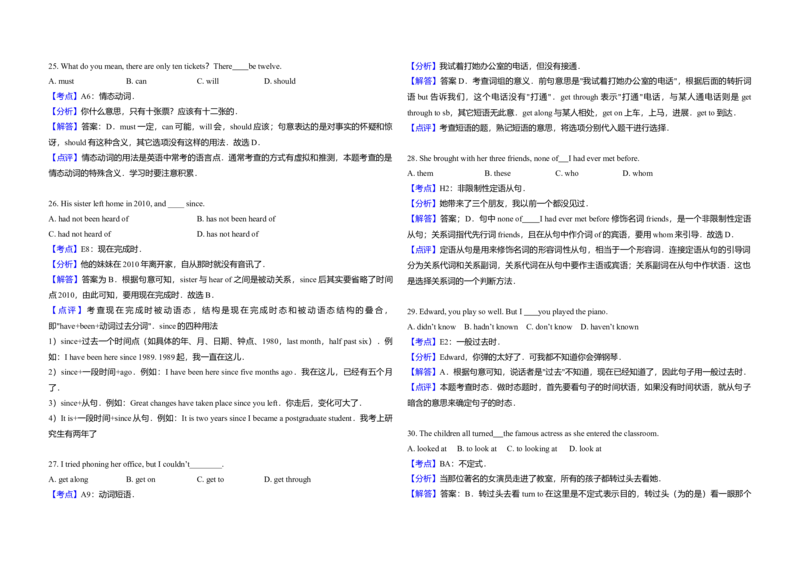2009年高考英语试卷（全国卷Ⅰ）（解析版）_全国卷+地方卷_3.英语_1.英语高考真题试卷_2008-2020年_全国卷_全国统一高考英语（新课标I）题08-21，听力08-21_A3word版