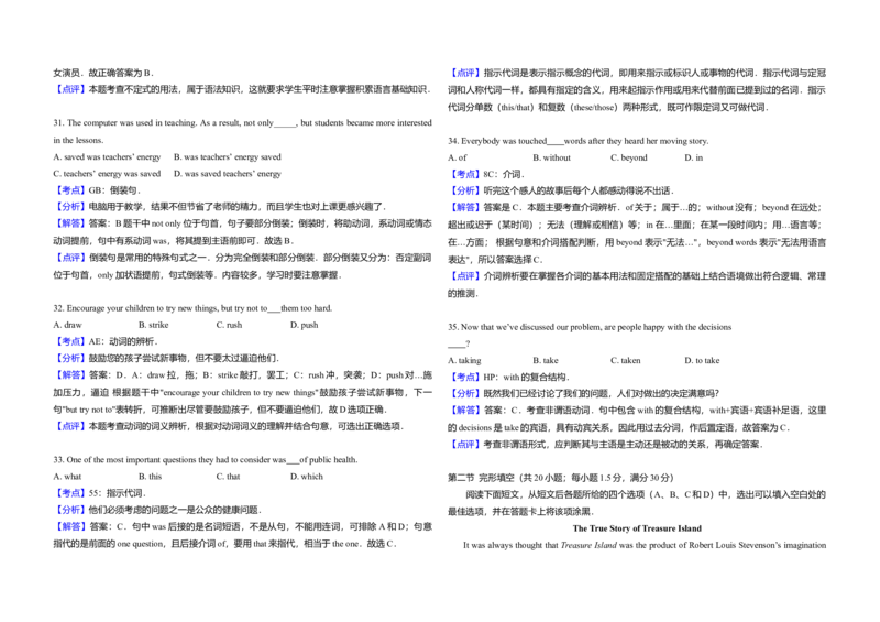 2009年高考英语试卷（全国卷Ⅰ）（解析版）_全国卷+地方卷_3.英语_1.英语高考真题试卷_2008-2020年_全国卷_全国统一高考英语（新课标I）题08-21，听力08-21_A3word版