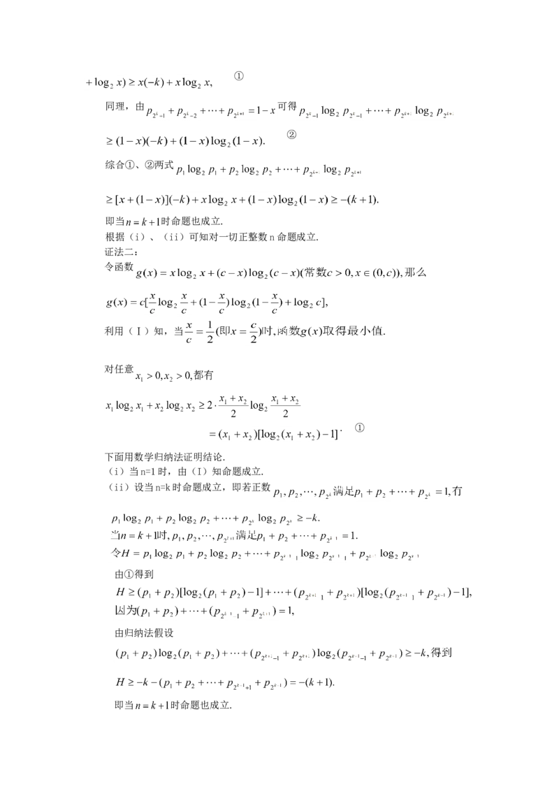 2005年海南高考理科数学真题及答案_全国卷+地方卷_2.数学_1.数学高考真题试卷_1990-2007年各地高考历年真题_海南
