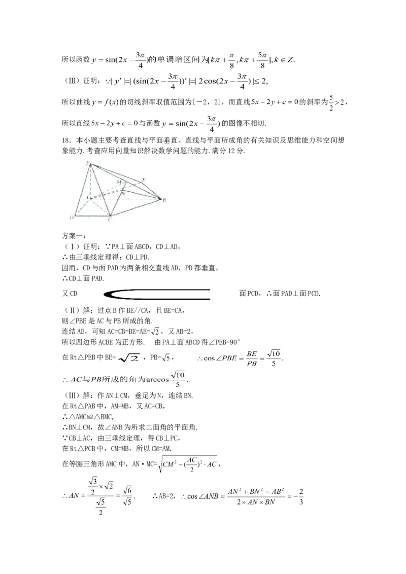 2005年海南高考理科数学真题及答案_全国卷+地方卷_2.数学_1.数学高考真题试卷_1990-2007年各地高考历年真题_海南