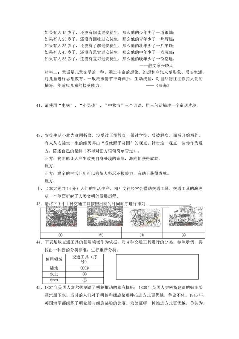 2005年上海高考文科综合真题及答案_全国卷+地方卷_7.历史_1.历史高考真题试卷_1990-2007年各地高考历年真题_2001-2007年各地文综历年真题_上海