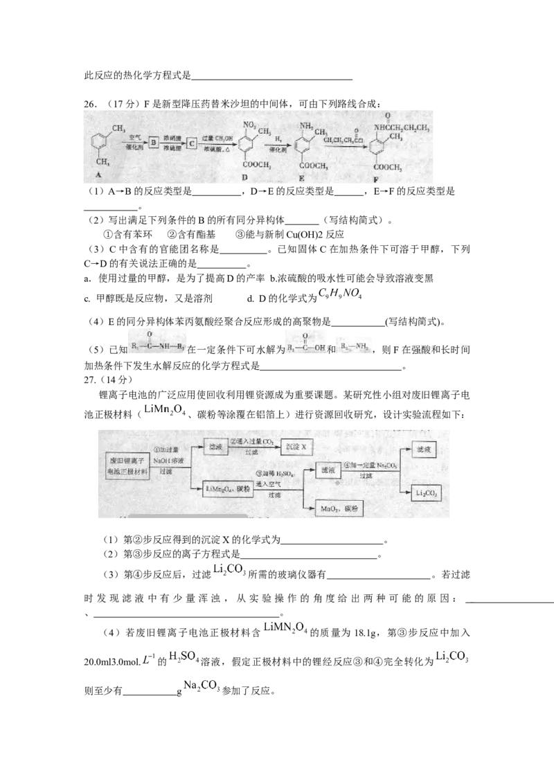 2010年安徽高考化学试卷及答案word_全国卷+地方卷_5.化学_1.化学高考真题试卷_2008-2020年_地方卷_安徽高考化学2008-2020