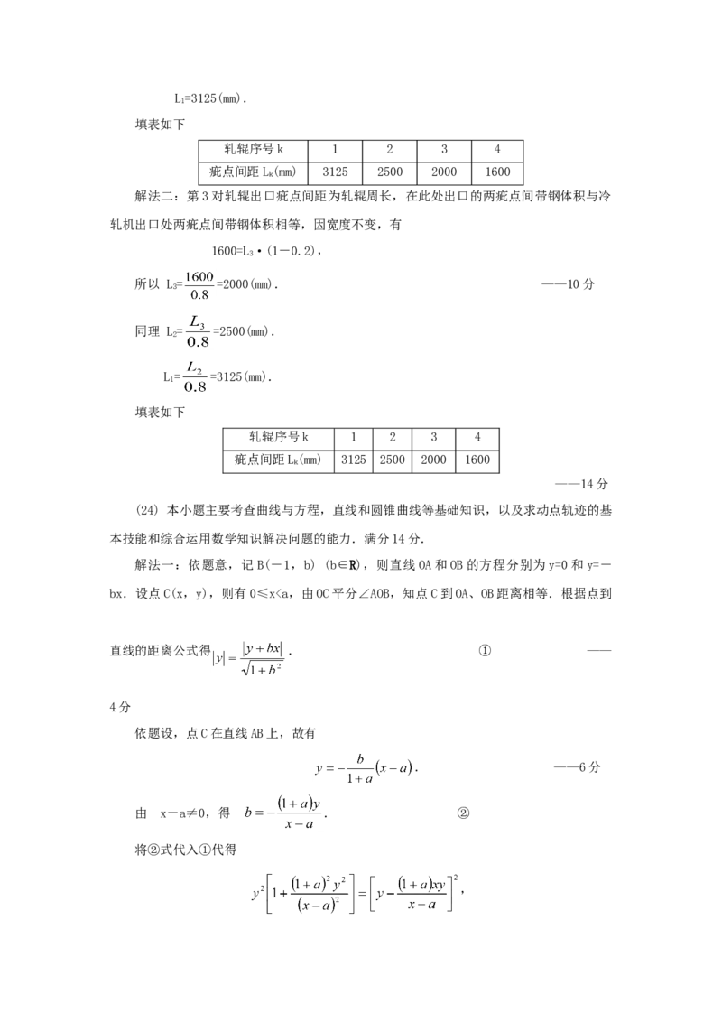 1999年重庆高考文科数学真题及答案_全国卷+地方卷_2.数学_1.数学高考真题试卷_1990-2007年各地高考历年真题_重庆