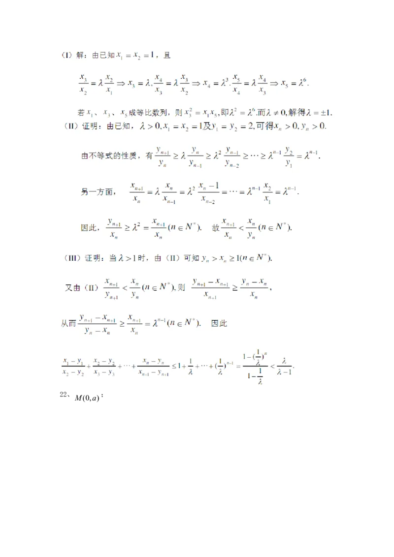 2006年天津高考理科数学真题及答案_全国卷+地方卷_2.数学_1.数学高考真题试卷_1990-2007年各地高考历年真题_天津