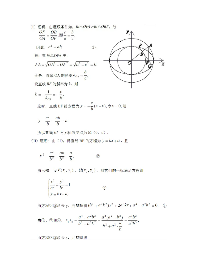 2006年天津高考理科数学真题及答案_全国卷+地方卷_2.数学_1.数学高考真题试卷_1990-2007年各地高考历年真题_天津