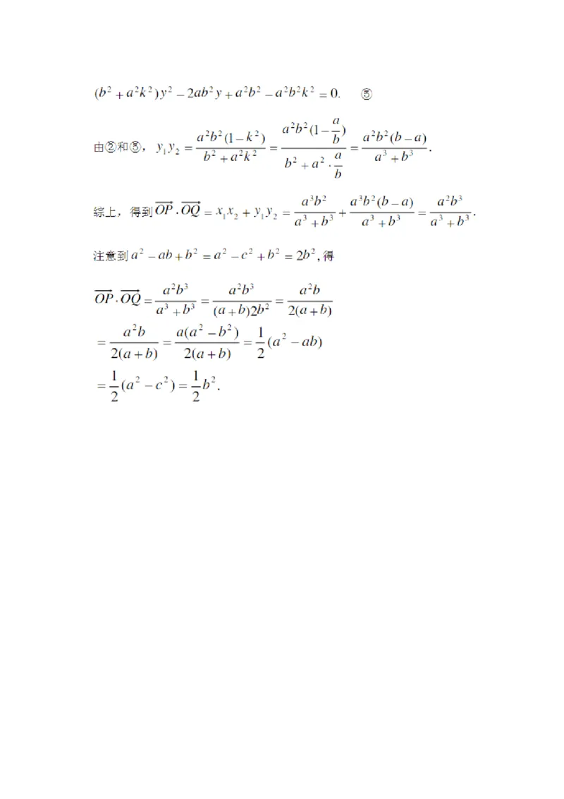 2006年天津高考理科数学真题及答案_全国卷+地方卷_2.数学_1.数学高考真题试卷_1990-2007年各地高考历年真题_天津