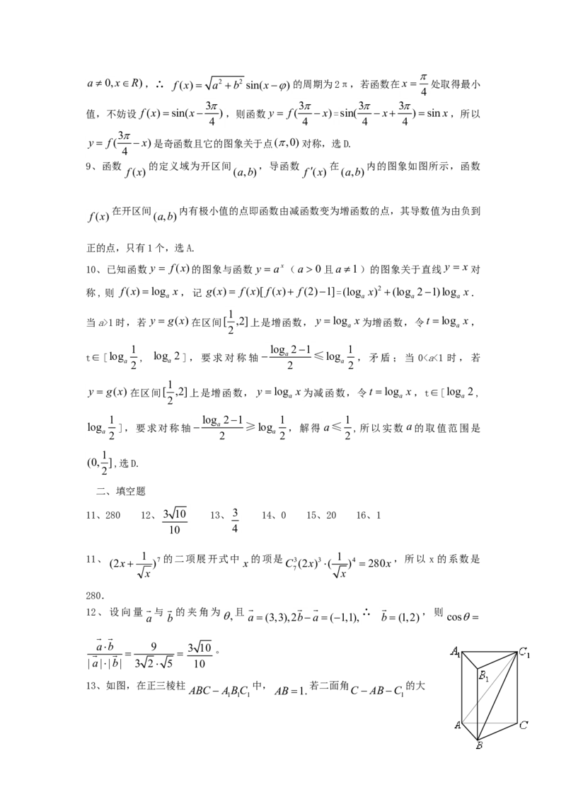 2006年天津高考理科数学真题及答案_全国卷+地方卷_2.数学_1.数学高考真题试卷_1990-2007年各地高考历年真题_天津