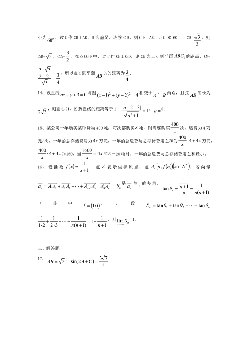 2006年天津高考理科数学真题及答案_全国卷+地方卷_2.数学_1.数学高考真题试卷_1990-2007年各地高考历年真题_天津