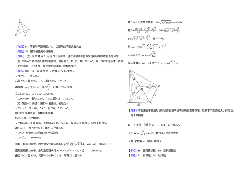2008年全国统一高考数学试卷（文科）（全国卷Ⅰ）（解析版）_全国卷+地方卷_2.数学_1.数学高考真题试卷_2008-2020年_全国卷_全国1卷（2008-2022）_高考数学（文科）（新课标ⅰ）_A3word版