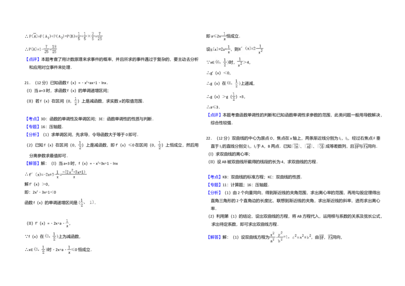 2008年全国统一高考数学试卷（文科）（全国卷Ⅰ）（解析版）_全国卷+地方卷_2.数学_1.数学高考真题试卷_2008-2020年_全国卷_全国1卷（2008-2022）_高考数学（文科）（新课标ⅰ）_A3word版