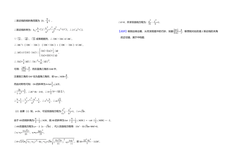 2008年全国统一高考数学试卷（文科）（全国卷Ⅰ）（解析版）_全国卷+地方卷_2.数学_1.数学高考真题试卷_2008-2020年_全国卷_全国1卷（2008-2022）_高考数学（文科）（新课标ⅰ）_A3word版