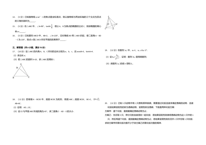 2008年全国统一高考数学试卷（文科）（全国卷Ⅰ）（解析版）_全国卷+地方卷_2.数学_1.数学高考真题试卷_2008-2020年_全国卷_全国1卷（2008-2022）_高考数学（文科）（新课标ⅰ）_A3word版