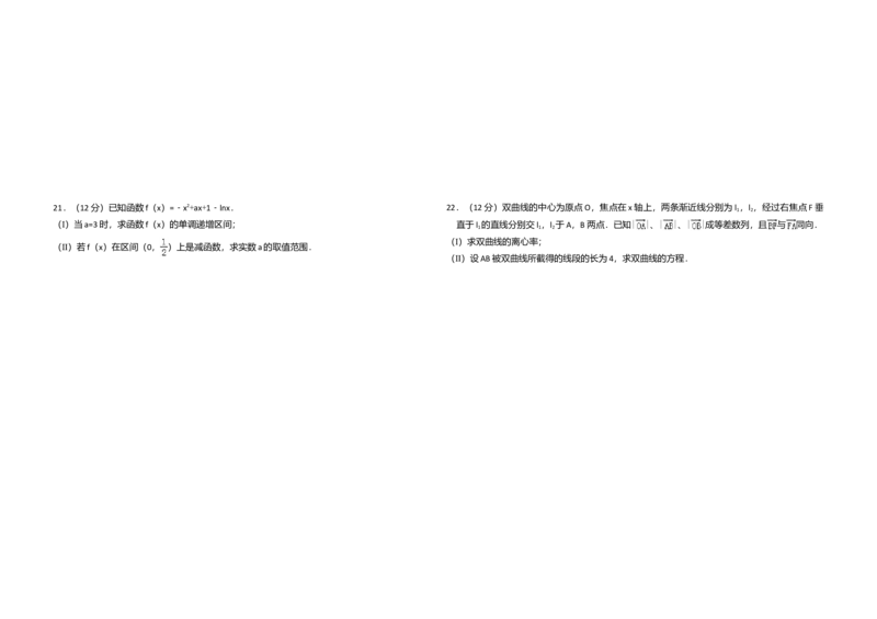 2008年全国统一高考数学试卷（文科）（全国卷Ⅰ）（解析版）_全国卷+地方卷_2.数学_1.数学高考真题试卷_2008-2020年_全国卷_全国1卷（2008-2022）_高考数学（文科）（新课标ⅰ）_A3word版