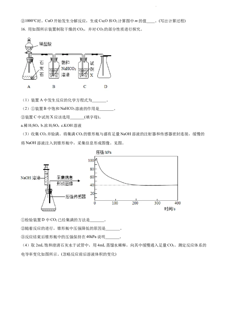 精品解析：2022年江苏省连云港市中考化学真题（原卷版）_江苏省中考_01江苏省13市中考历年真题2008-2025新_、中考全套_江苏省中考历年真题_江苏省中考化学2008-2024