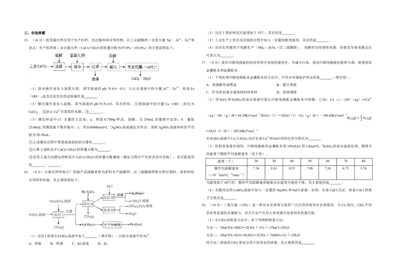 2009年江苏省高考化学试卷_全国卷+地方卷_5.化学_1.化学高考真题试卷_2008-2020年_地方卷_江苏高考化学2008-2020_A3word版