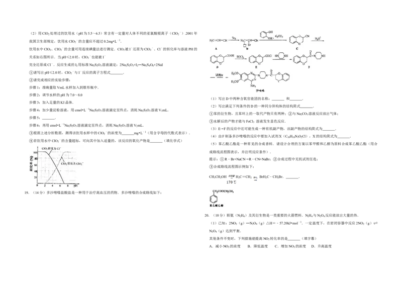 2009年江苏省高考化学试卷_全国卷+地方卷_5.化学_1.化学高考真题试卷_2008-2020年_地方卷_江苏高考化学2008-2020_A3word版