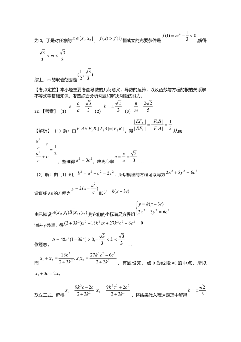 2009年天津高考文科数学试题及答案（Word版）_全国卷+地方卷_2.数学_1.数学高考真题试卷_2008-2020年_地方卷_地方卷高考文科数学_天津文科数学08-19