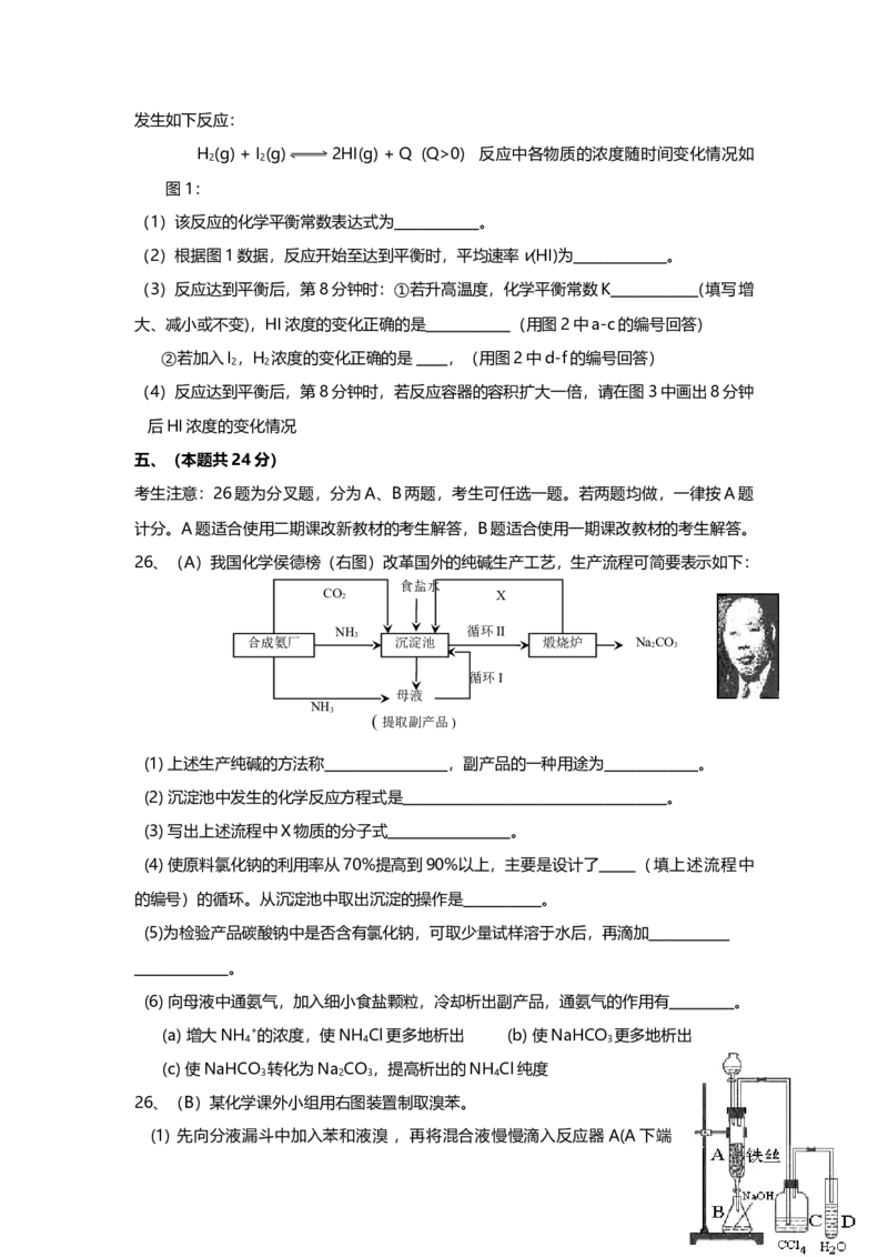 2005年上海市高中毕业统一学业考试化学试卷（答案版）_全国卷+地方卷_5.化学_1.化学高考真题试卷_2008-2020年_地方卷_上海高考化学真题2001-2019