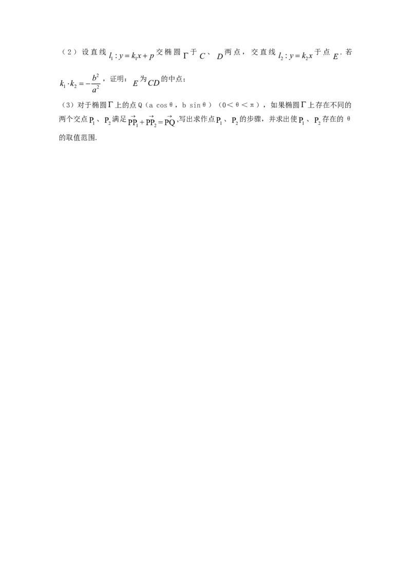 2010年上海高考数学真题（理科）试卷（原卷版）_全国卷+地方卷_2.数学_1.数学高考真题试卷_2008-2020年_地方卷_上海高考数学真题02-21