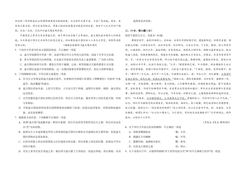 2008年全国统一高考语文试卷（全国卷Ⅰ）（解析版）_全国卷+地方卷_1.语文_1.语文高考真题试卷_2008-2020年_全国卷_全国统一高考语文（新课标I）08-21_A3word版_PDF版（赠送）