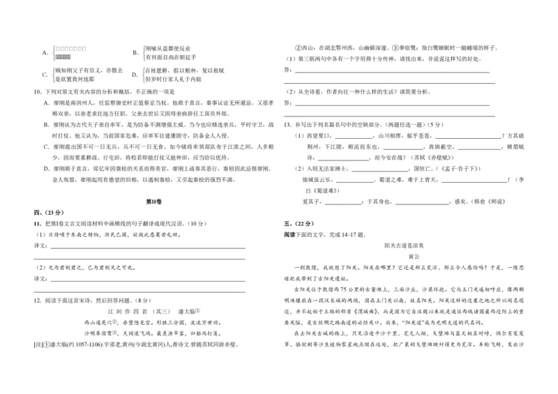 2008年全国统一高考语文试卷（全国卷Ⅰ）（解析版）_全国卷+地方卷_1.语文_1.语文高考真题试卷_2008-2020年_全国卷_全国统一高考语文（新课标I）08-21_A3word版_PDF版（赠送）