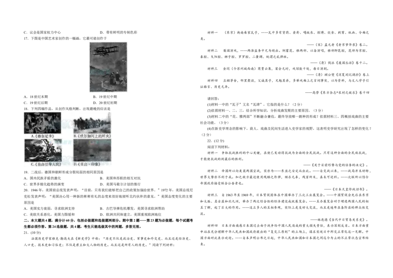 2008年高考江苏历史试卷及答案_全国卷+地方卷_7.历史_1.历史高考真题试卷_2008-2020年_地方卷_江苏高考历史08-20_A3word版