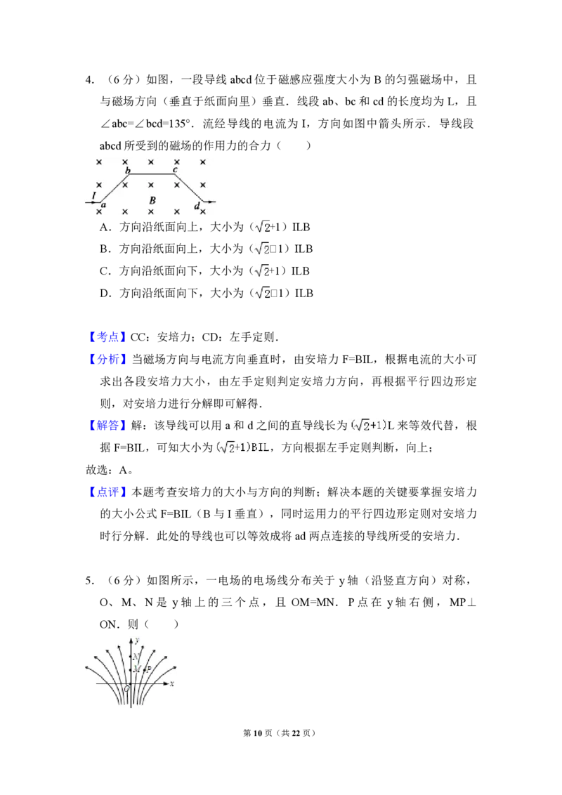2009年全国统一高考物理试卷（全国卷Ⅰ）（解析版）_全国卷+地方卷_4.物理_1.物理高考真题试卷_2008-2020年_全国卷物理_全国统一高考物理（新课标ⅰ）08-21_A4word版_PDF版（赠送）