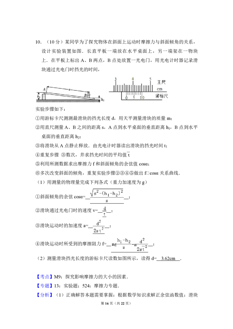 2009年全国统一高考物理试卷（全国卷Ⅰ）（解析版）_全国卷+地方卷_4.物理_1.物理高考真题试卷_2008-2020年_全国卷物理_全国统一高考物理（新课标ⅰ）08-21_A4word版_PDF版（赠送）