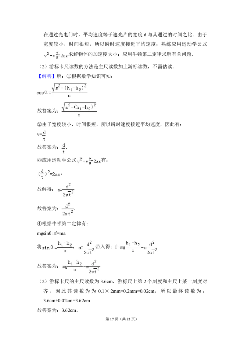 2009年全国统一高考物理试卷（全国卷Ⅰ）（解析版）_全国卷+地方卷_4.物理_1.物理高考真题试卷_2008-2020年_全国卷物理_全国统一高考物理（新课标ⅰ）08-21_A4word版_PDF版（赠送）