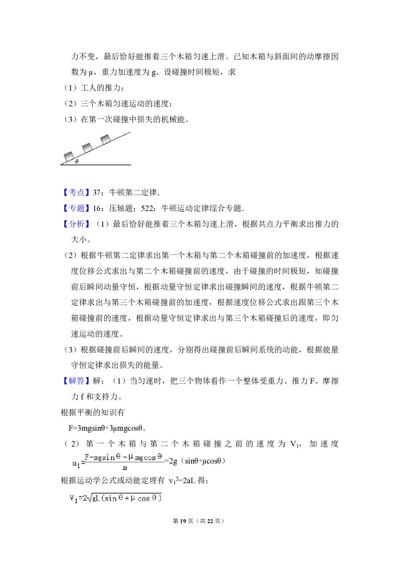 2009年全国统一高考物理试卷（全国卷Ⅰ）（解析版）_全国卷+地方卷_4.物理_1.物理高考真题试卷_2008-2020年_全国卷物理_全国统一高考物理（新课标ⅰ）08-21_A4word版_PDF版（赠送）