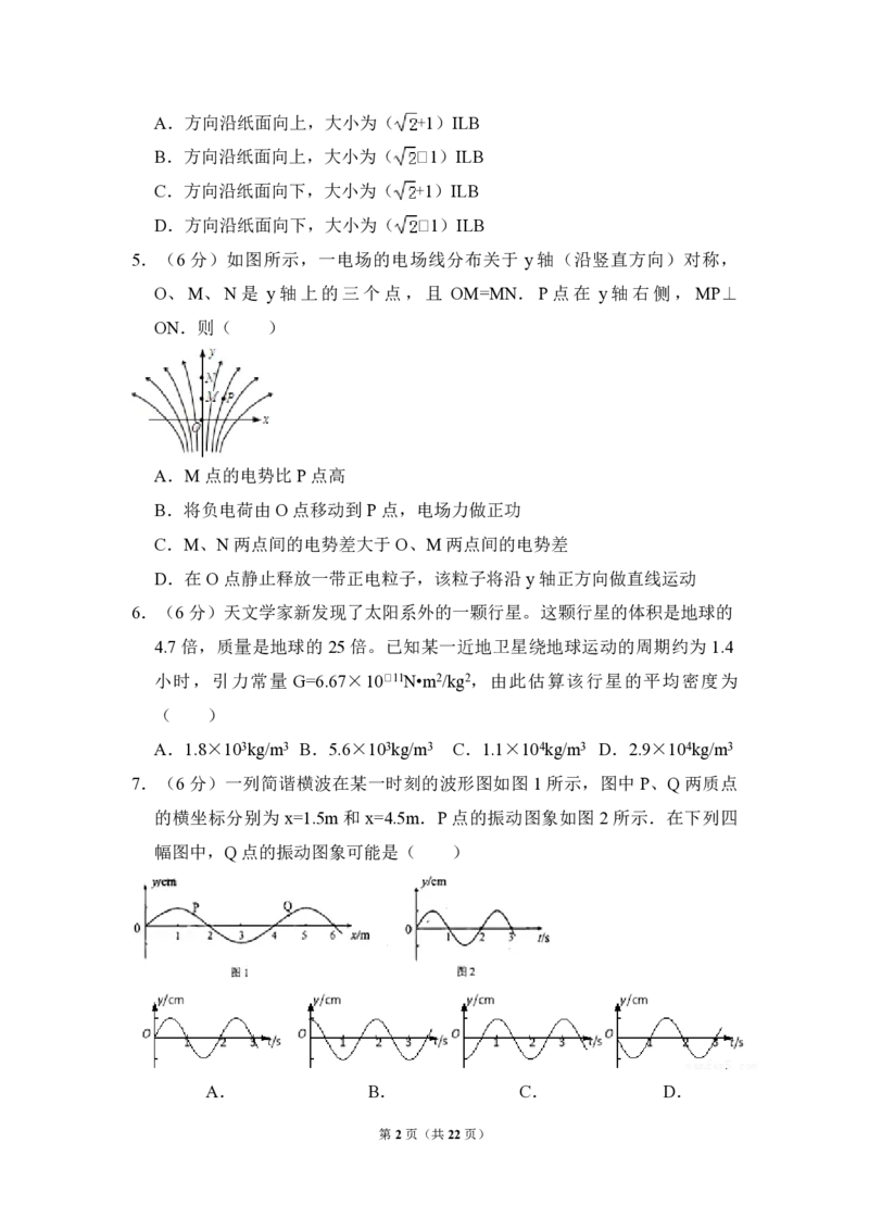 2009年全国统一高考物理试卷（全国卷Ⅰ）（解析版）_全国卷+地方卷_4.物理_1.物理高考真题试卷_2008-2020年_全国卷物理_全国统一高考物理（新课标ⅰ）08-21_A4word版_PDF版（赠送）