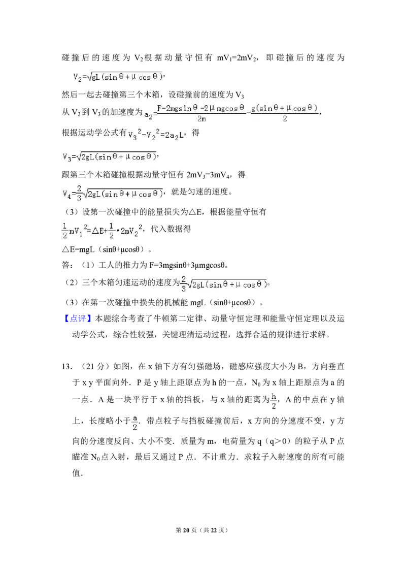 2009年全国统一高考物理试卷（全国卷Ⅰ）（解析版）_全国卷+地方卷_4.物理_1.物理高考真题试卷_2008-2020年_全国卷物理_全国统一高考物理（新课标ⅰ）08-21_A4word版_PDF版（赠送）