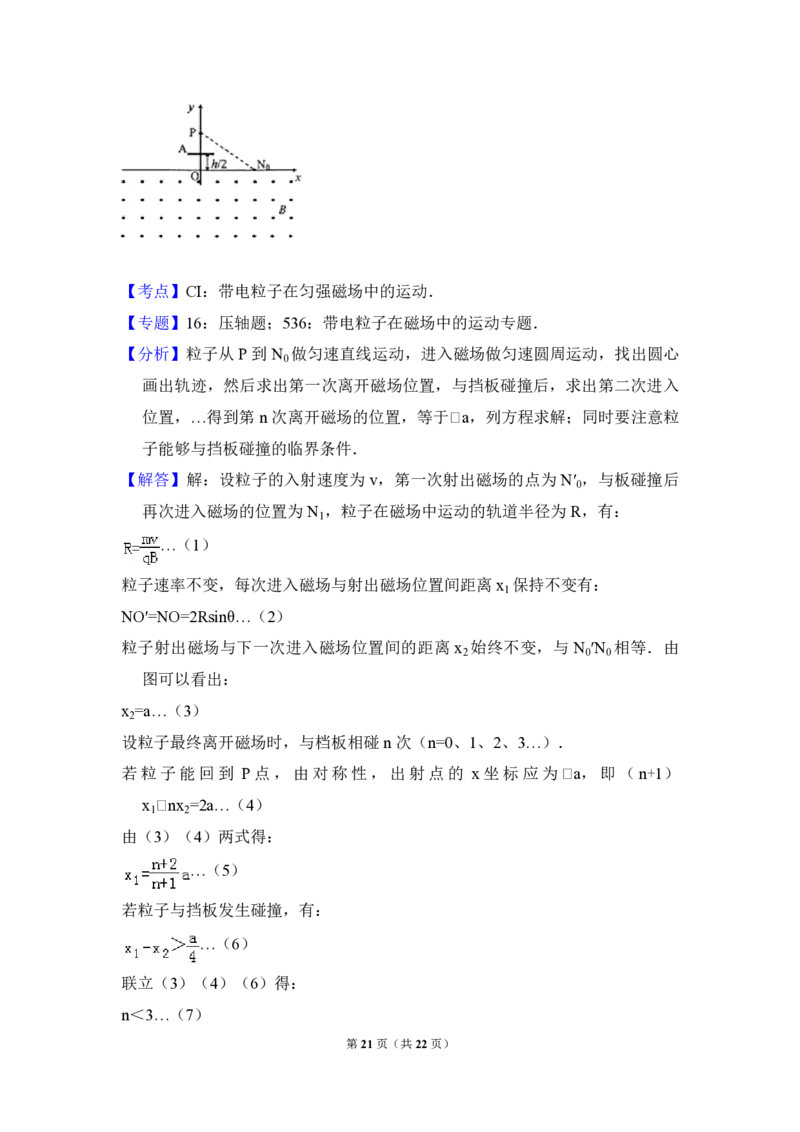 2009年全国统一高考物理试卷（全国卷Ⅰ）（解析版）_全国卷+地方卷_4.物理_1.物理高考真题试卷_2008-2020年_全国卷物理_全国统一高考物理（新课标ⅰ）08-21_A4word版_PDF版（赠送）