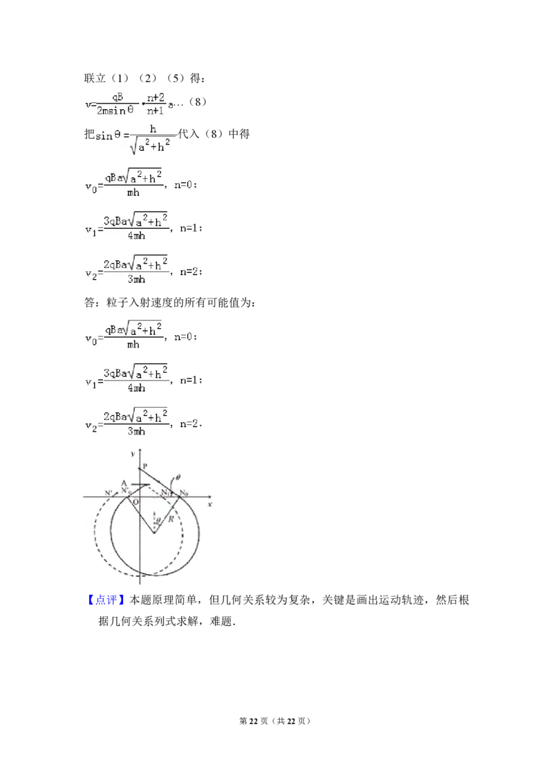 2009年全国统一高考物理试卷（全国卷Ⅰ）（解析版）_全国卷+地方卷_4.物理_1.物理高考真题试卷_2008-2020年_全国卷物理_全国统一高考物理（新课标ⅰ）08-21_A4word版_PDF版（赠送）