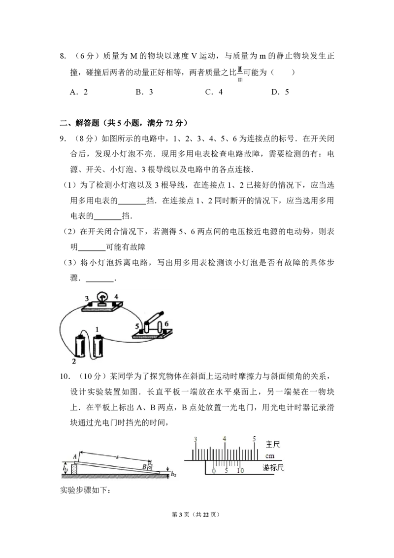 2009年全国统一高考物理试卷（全国卷Ⅰ）（解析版）_全国卷+地方卷_4.物理_1.物理高考真题试卷_2008-2020年_全国卷物理_全国统一高考物理（新课标ⅰ）08-21_A4word版_PDF版（赠送）