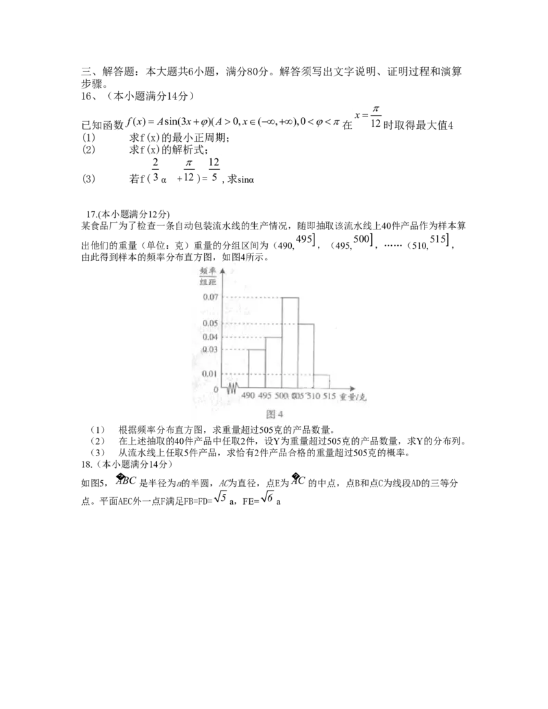 2010年广东高考（理科）数学试题及答案_全国卷+地方卷_2.数学_1.数学高考真题试卷_2008-2020年_地方卷_广东高科数学（理+文）08-22_A4Word版