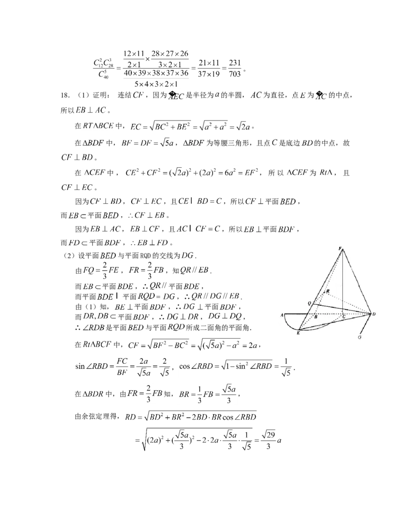 2010年广东高考（理科）数学试题及答案_全国卷+地方卷_2.数学_1.数学高考真题试卷_2008-2020年_地方卷_广东高科数学（理+文）08-22_A4Word版