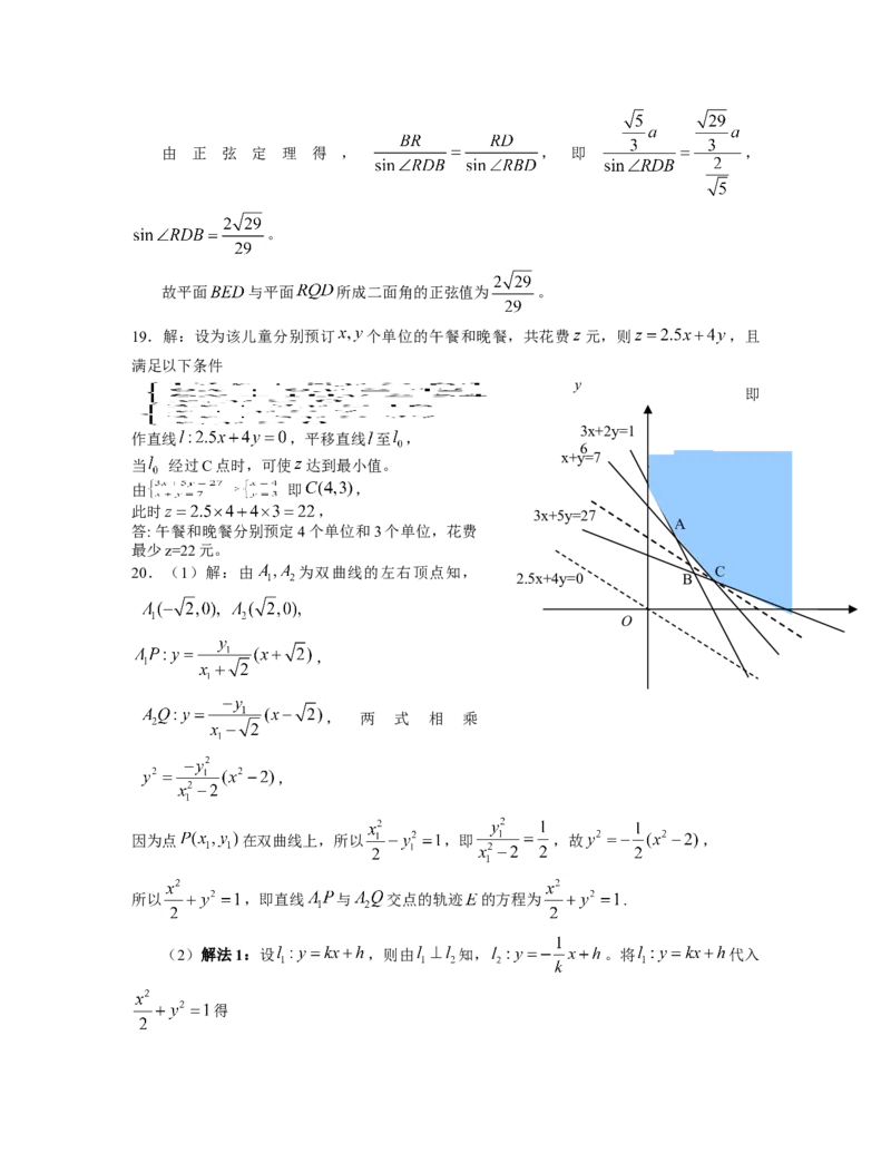 2010年广东高考（理科）数学试题及答案_全国卷+地方卷_2.数学_1.数学高考真题试卷_2008-2020年_地方卷_广东高科数学（理+文）08-22_A4Word版