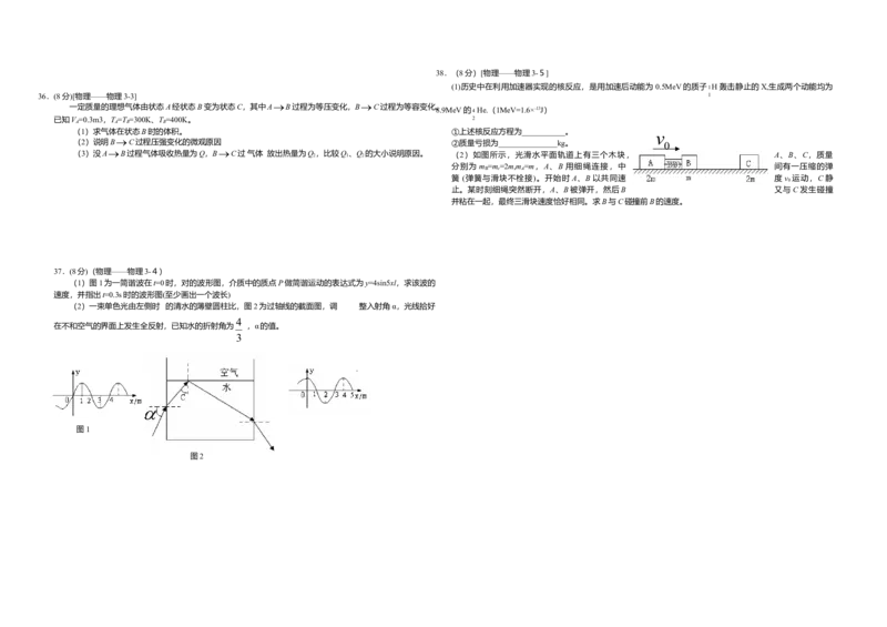 2009年高考真题物理（山东卷）（原卷版）_全国卷+地方卷_4.物理_1.物理高考真题试卷_2008-2020年_地方卷_山东高考物理08-21_山东高考物理_A3版