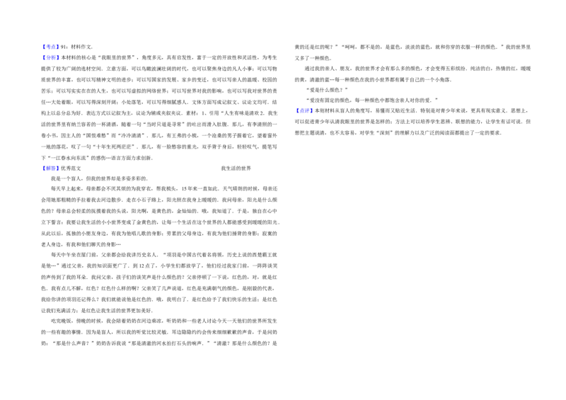 2010年天津市高考语文试卷解析版_全国卷+地方卷_1.语文_1.语文高考真题试卷_2008-2020年_地方卷_天津高考语文07-21_A3word版