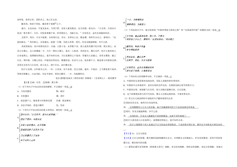 2010年天津市高考语文试卷解析版_全国卷+地方卷_1.语文_1.语文高考真题试卷_2008-2020年_地方卷_天津高考语文07-21_A3word版