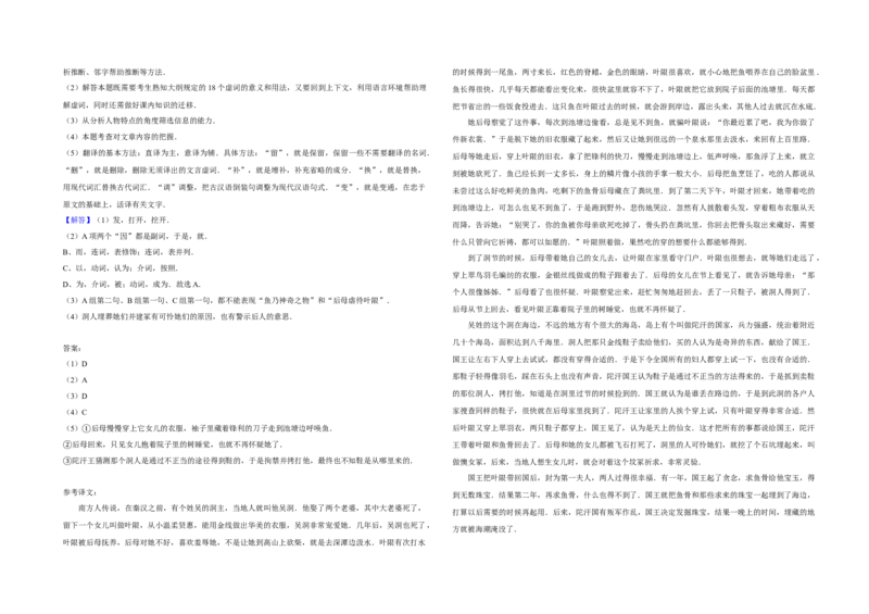 2010年天津市高考语文试卷解析版_全国卷+地方卷_1.语文_1.语文高考真题试卷_2008-2020年_地方卷_天津高考语文07-21_A3word版