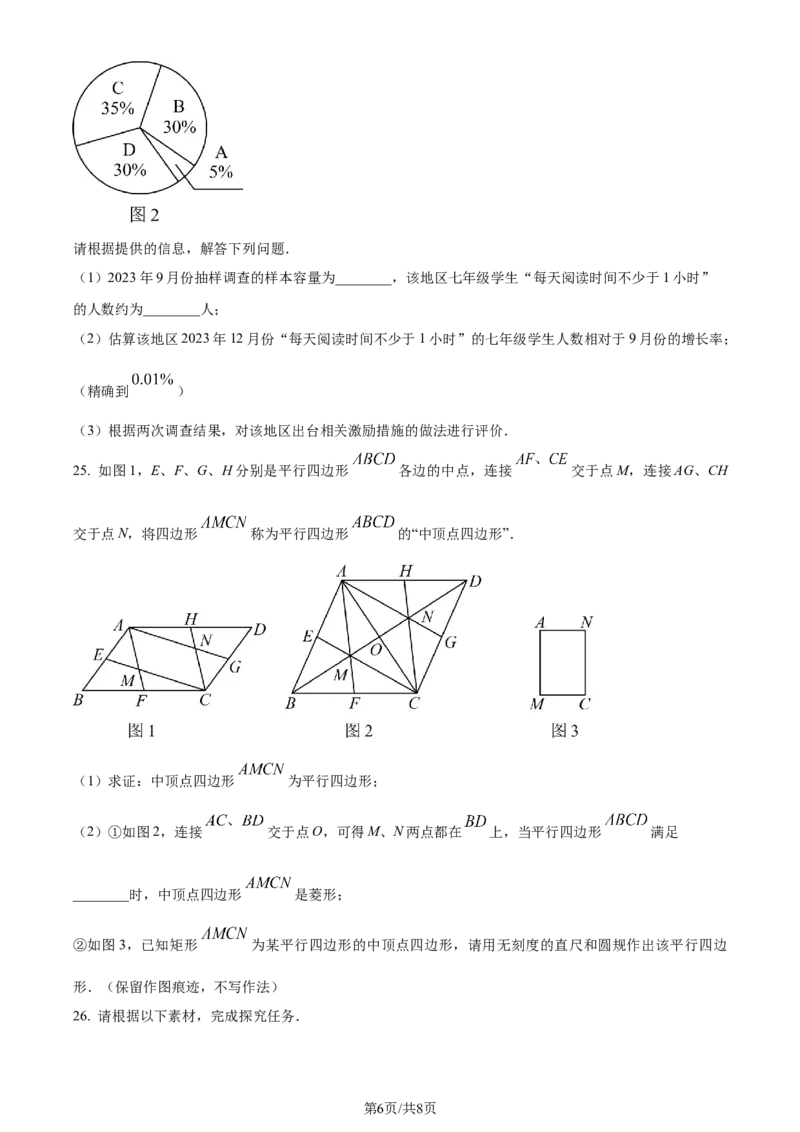精品解析：2024年江苏省盐城市中考数学试题（原卷版）_江苏省中考_01江苏省13市中考历年真题2008-2025新_、中考全套_江苏省中考历年真题_江苏省中考数学2008-2024