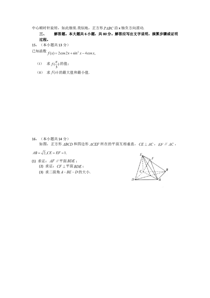 2010年北京高考文科数学试题及答案_全国卷+地方卷_2.数学_1.数学高考真题试卷_2008-2020年_地方卷_地方卷高考文科数学_北京文科数学08-20