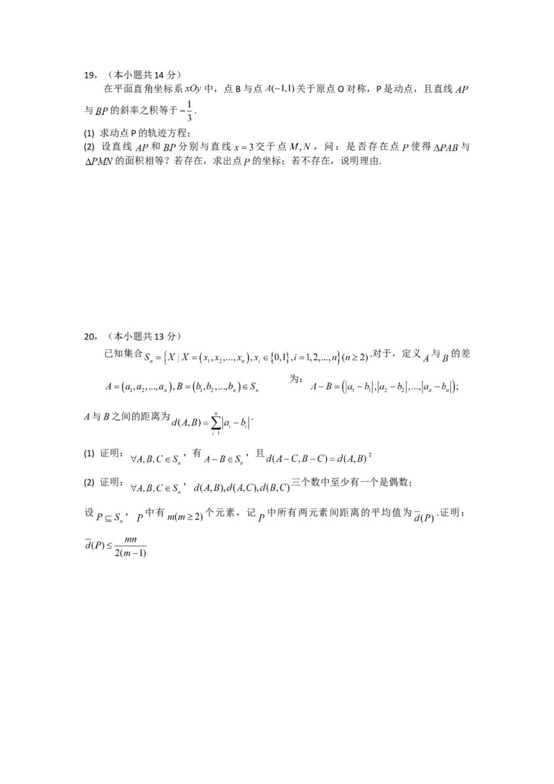 2010年北京高考文科数学试题及答案_全国卷+地方卷_2.数学_1.数学高考真题试卷_2008-2020年_地方卷_地方卷高考文科数学_北京文科数学08-20