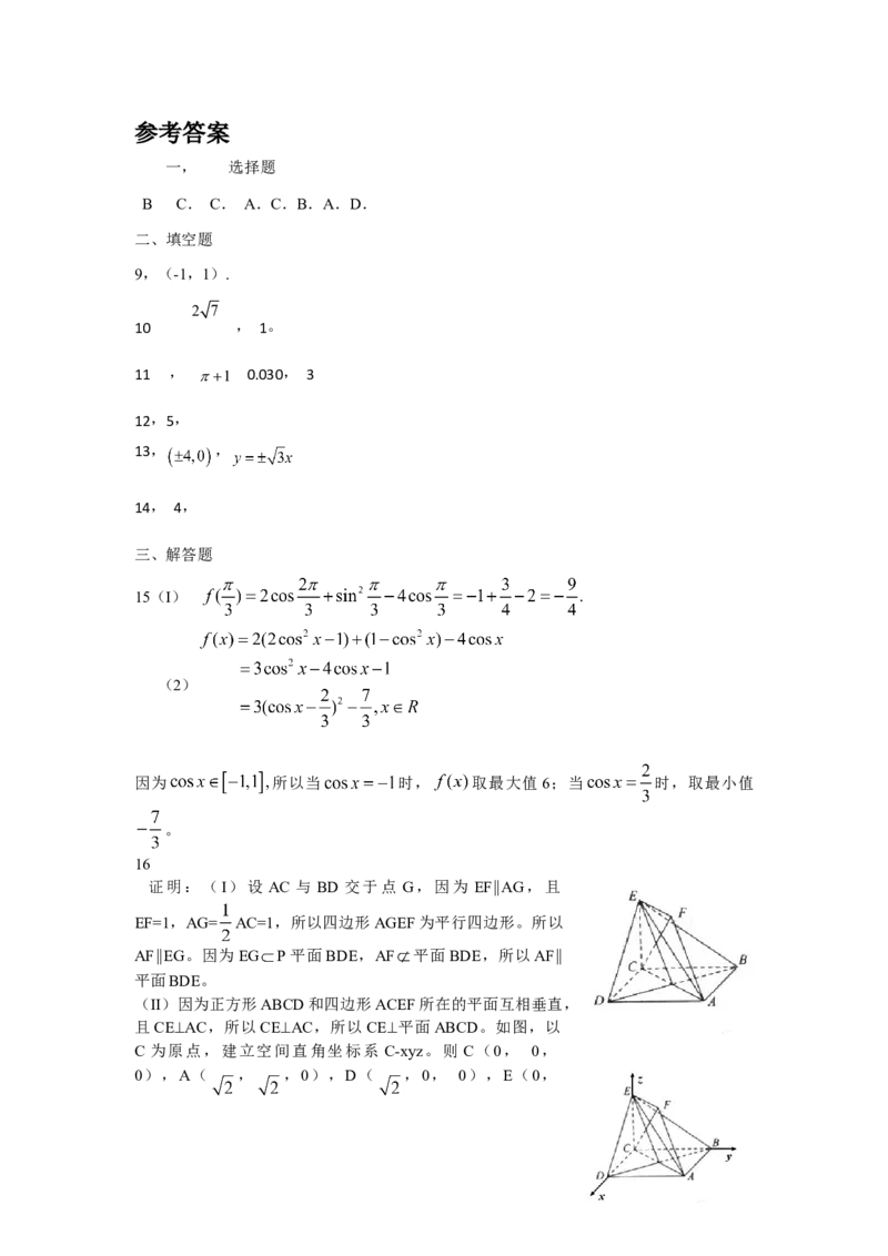 2010年北京高考文科数学试题及答案_全国卷+地方卷_2.数学_1.数学高考真题试卷_2008-2020年_地方卷_地方卷高考文科数学_北京文科数学08-20